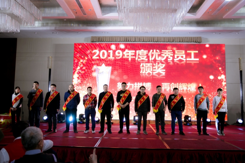 公司年會(huì )