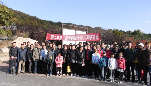 煙臺豐魯、顯華創(chuàng  )業(yè)十年 再攀高峰