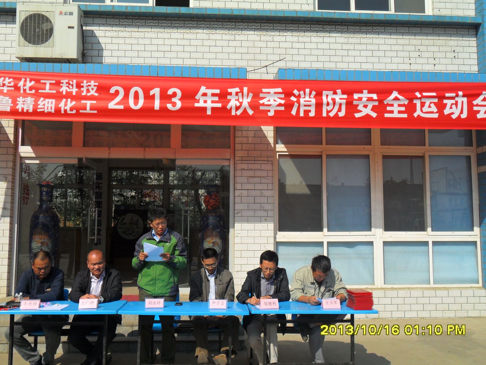 我公司成功舉辦2013消防演練運動(dòng)會(huì )